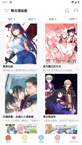 聚合漫画屋[图3]