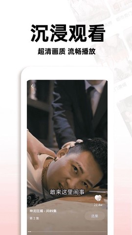 红火短剧截图1