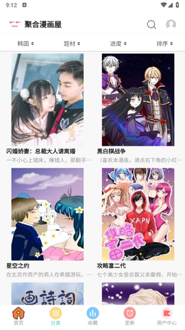 聚合漫画屋[图4]