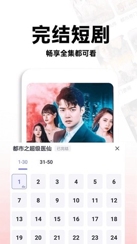 红火短剧截图2