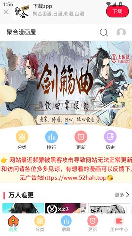 聚合漫画屋截图1