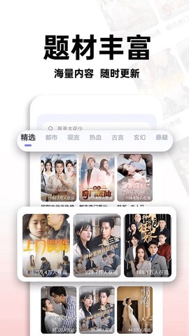 红火短剧截图3
