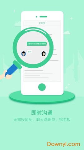 江苏直聘截图2