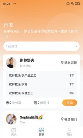 行研社截图1