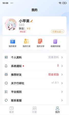 行研社截图2