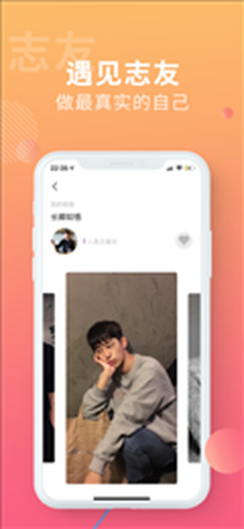 帅同社区官方版截图3