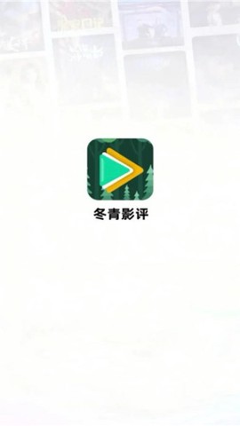 冬青影评截图1