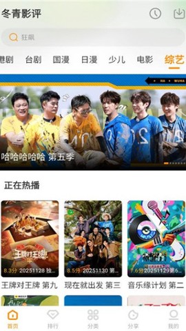 冬青影评截图2