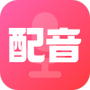 配音酱