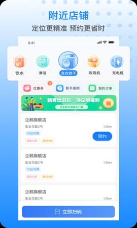圃式生活截图2