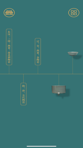 故宫陶瓷馆截图1