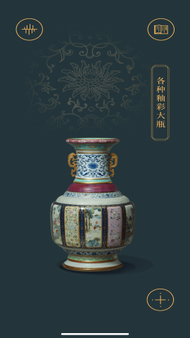 故宫陶瓷馆截图2