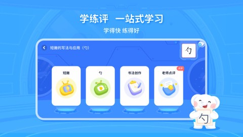 智能陪练笔[图1]