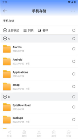 小熊文件工具箱[图4]