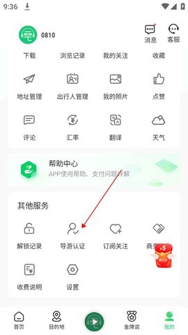 三毛游截图3