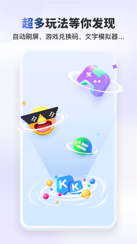 kk键盘最新版截图3