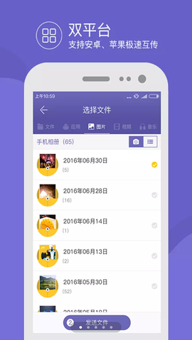 飞鸟快传截图1