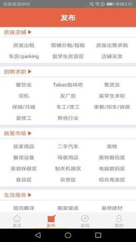 华人街官方版截图1