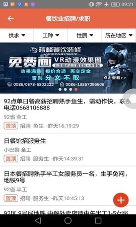 华人街官方版截图2