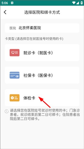 怀医健康云[图5]