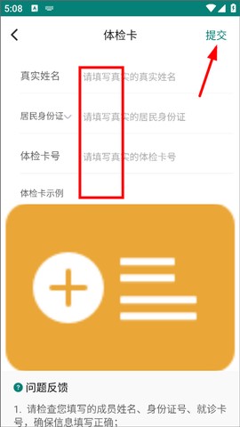 怀医健康云[图6]