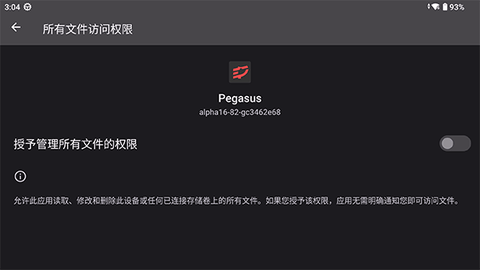 天马模拟器[图1]