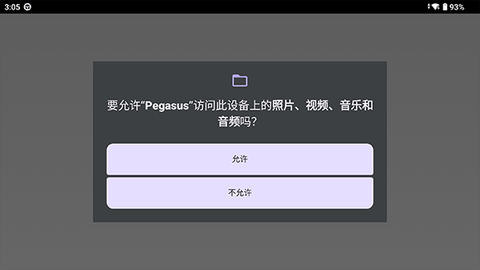 天马模拟器[图2]