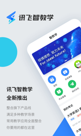 智教学[图1]