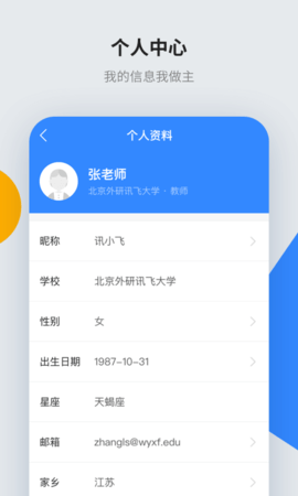 智教学截图1