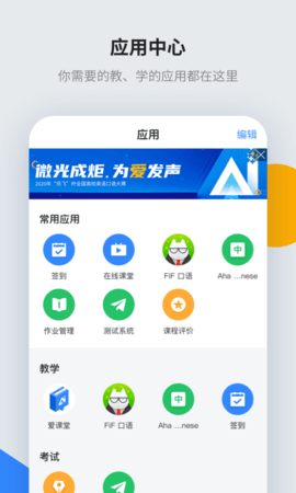 智教学截图2