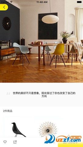尖叫设计截图1