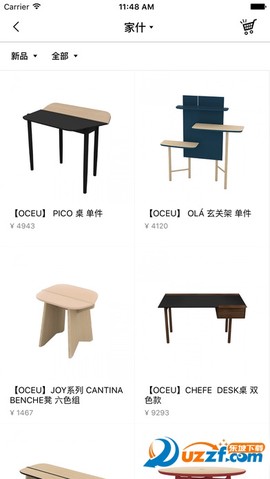 尖叫设计截图3