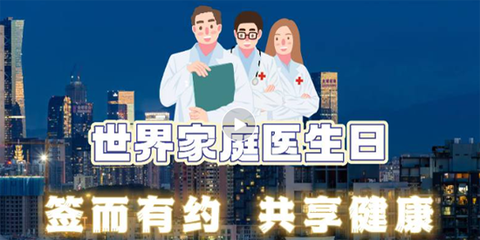 龙华家医居民端[图1]
