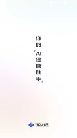 龙华家医居民端[图2]