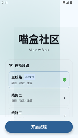喵盒社区截图3