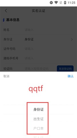 龙华家医居民端[图4]