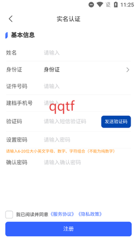 龙华家医居民端[图5]