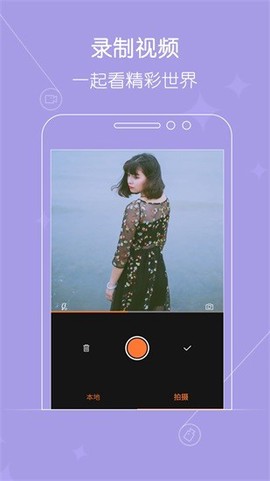火了小视频截图3