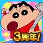 蜡笔小新