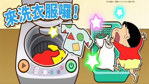 蜡笔小新截图1