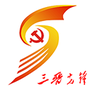 三晋先锋