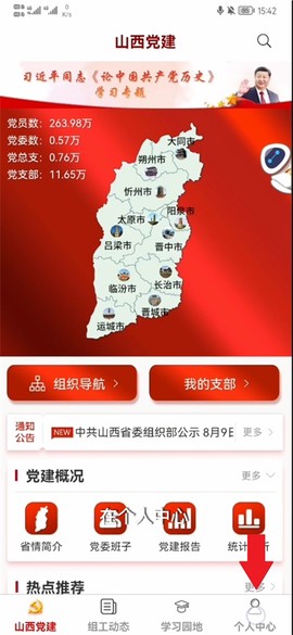 三晋先锋[图1]