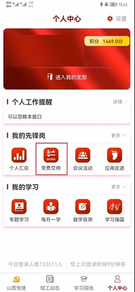 三晋先锋[图2]