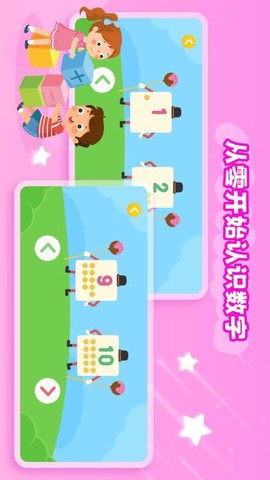幼儿加减法[图1]