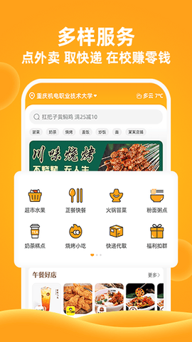橙子校园[图1]