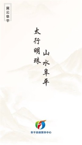 冀云阜平截图2