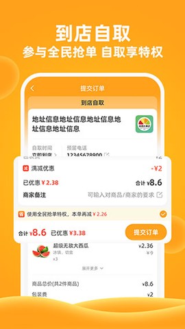 橙子校园截图3