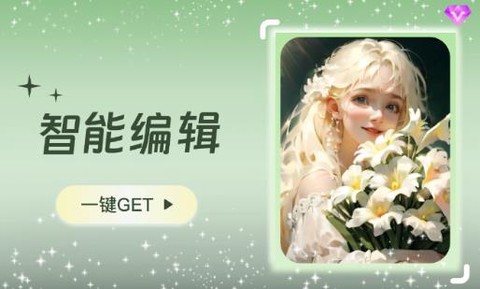 万颜相机[图1]