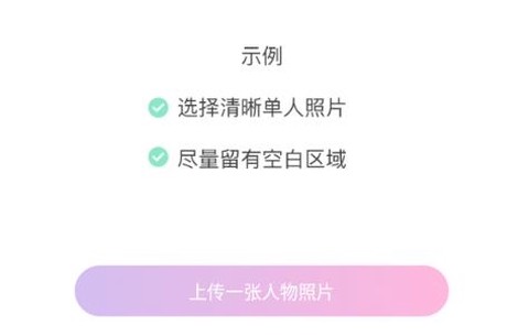 万颜相机[图2]