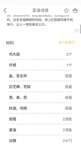 健身食谱[图3]